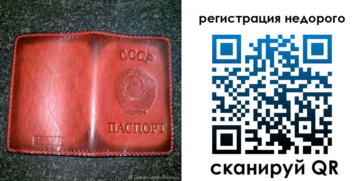 прописка от собственника в Калининграде