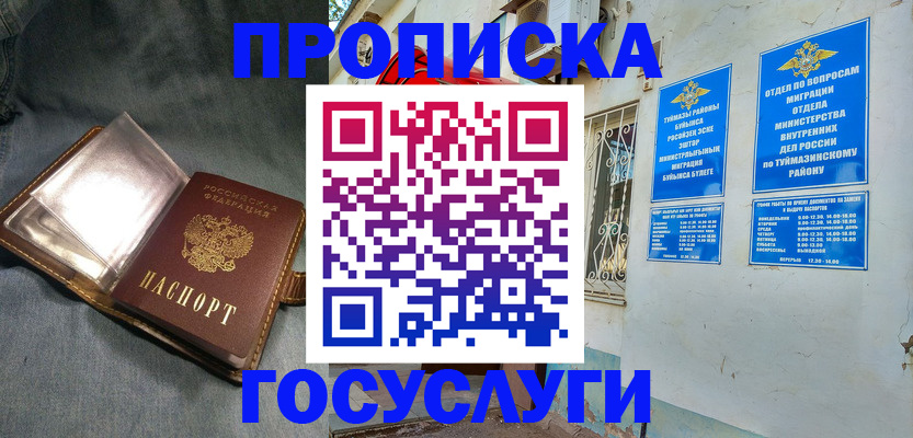 временная регистрация гарантия в Калининграде
