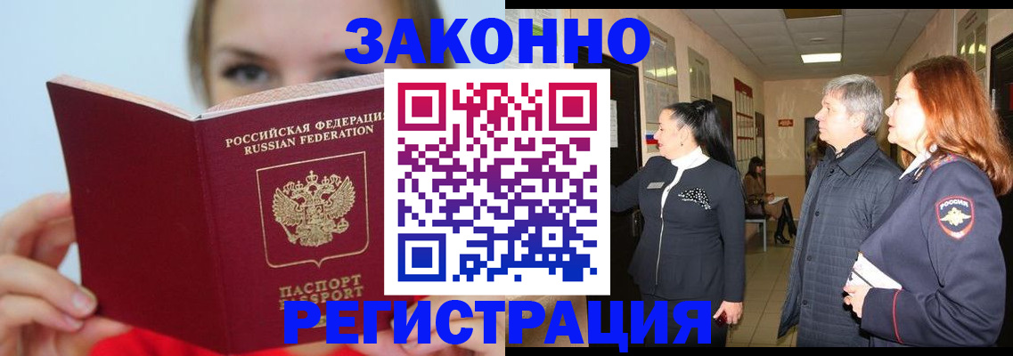 временная регистрация в квартире в Калининграде