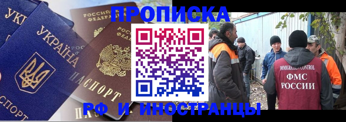 временная регистрация надежно в Калининграде